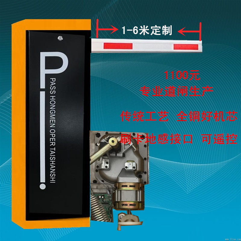 土默特左旗经济型定制道闸