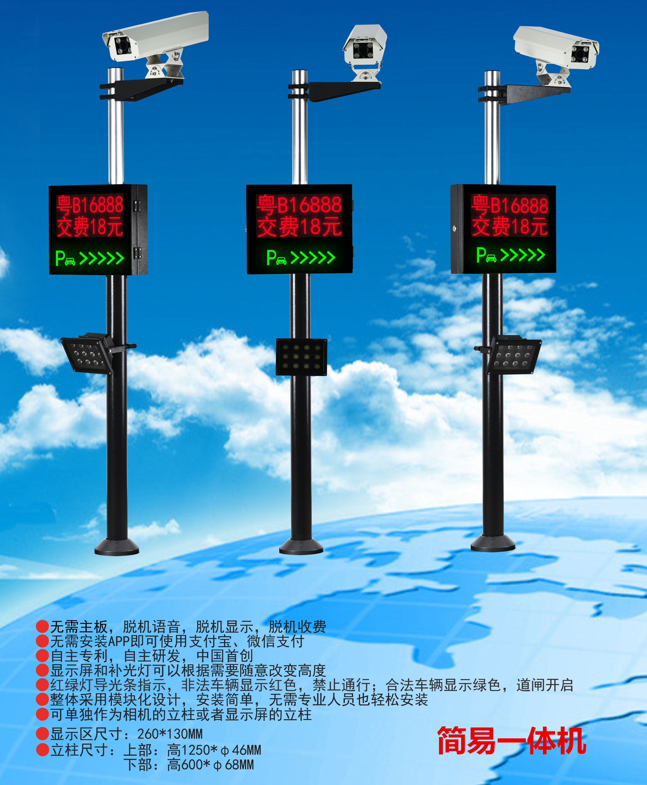 土默特左旗车牌识别系统