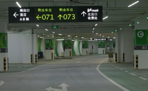 土默特左旗车位引导系统三号