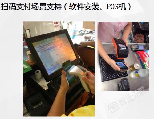 土默特左旗收银系统七号